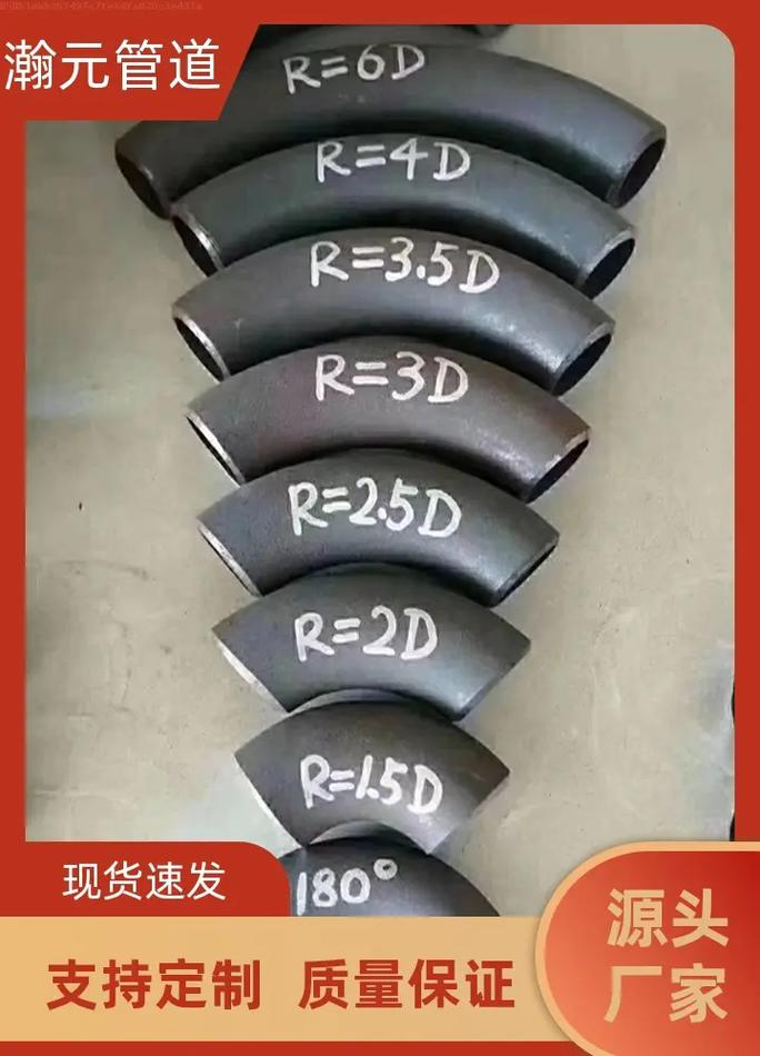 瀚元管道 为您提供高品质弯头产品与无微不至的服务