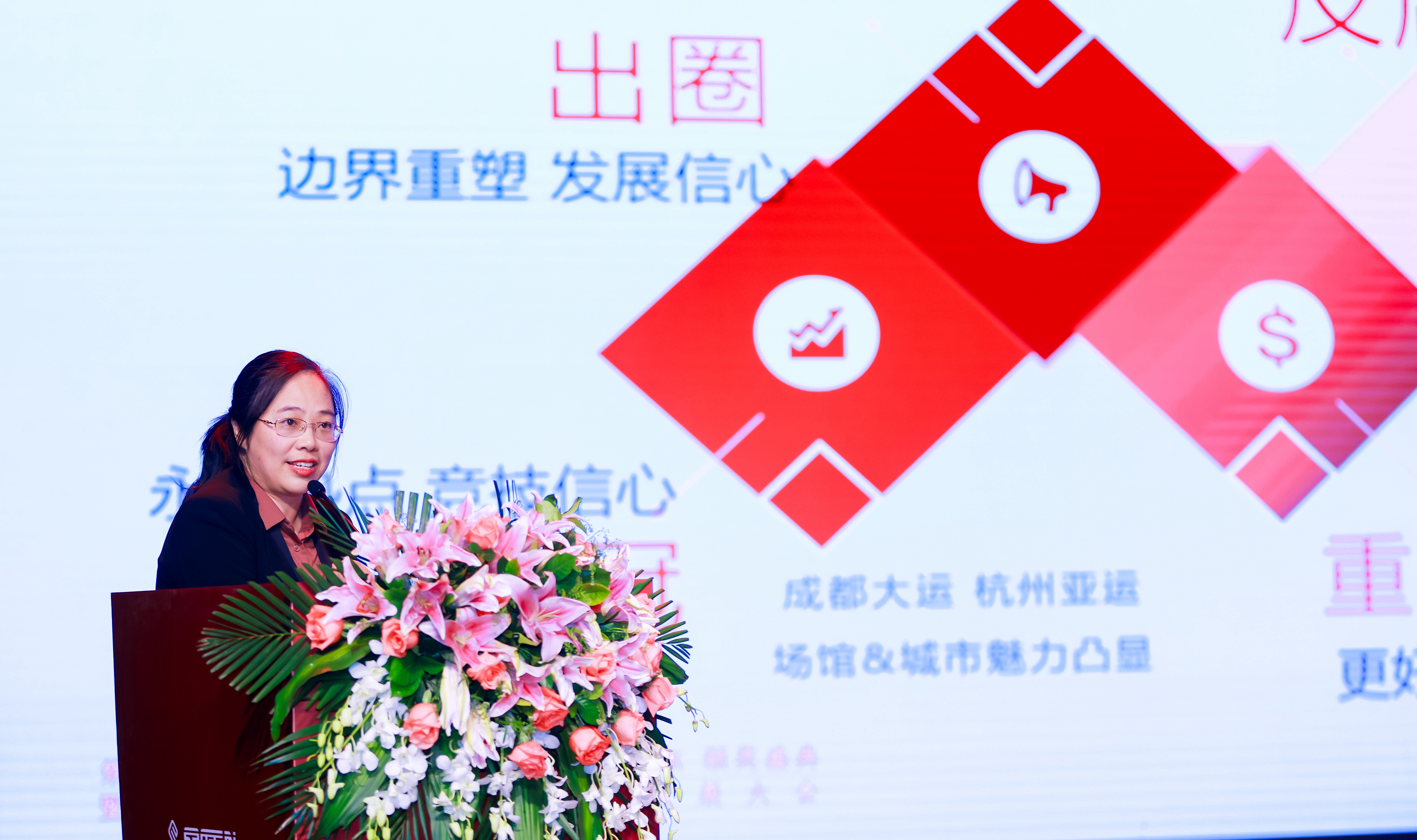 北京体育产业大会释放积极信号：良性循环生态