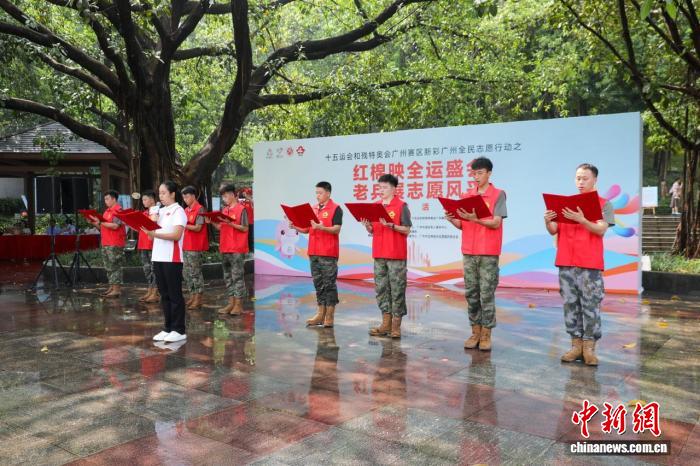 红棉老兵志愿者助力十五运会和残特奥会
