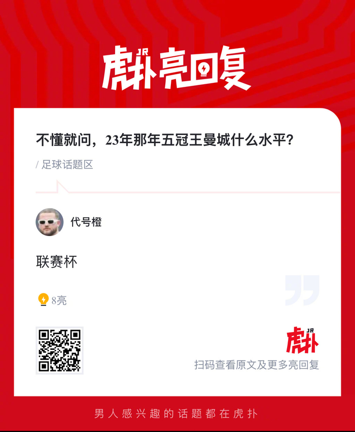 曼城2023年五冠王实力解析：英超、欧冠、足总杯